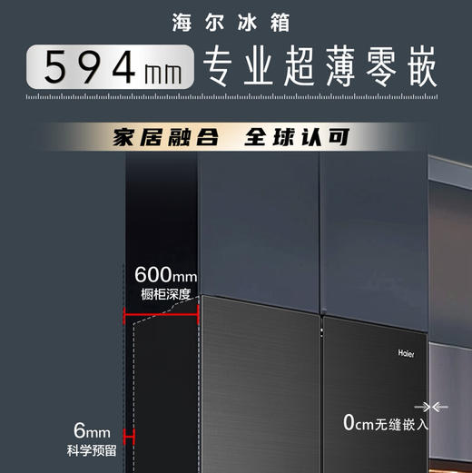海尔（Haier）冰箱 BCD-510WGHFD1BXZU1 商品图10