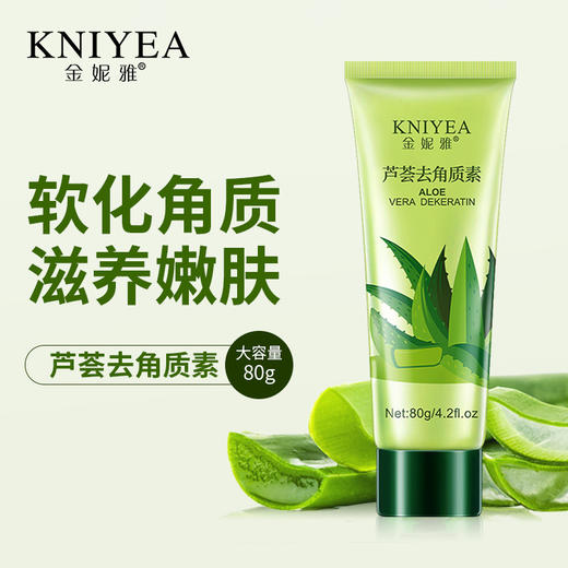 【限时购！拍下送旅行装！】芦荟温和去角质脸部搓泥啫喱 身体清洁去死皮 面部磨砂膏 商品图3