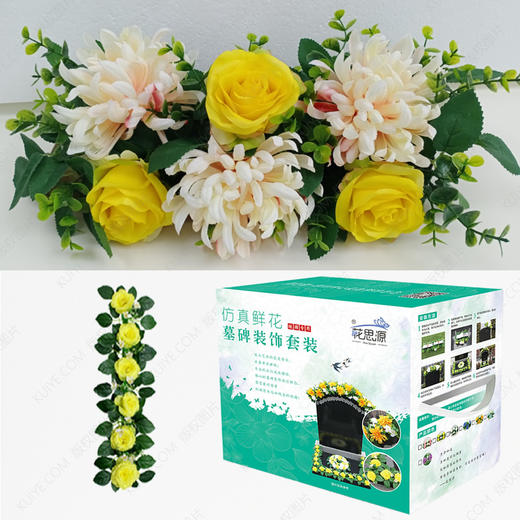 【花思源】墓碑专用碑头花墓碑装饰（香槟色）套装国际品质仿真花 商品图0