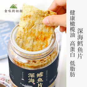 食味的初相 鳕鱼片