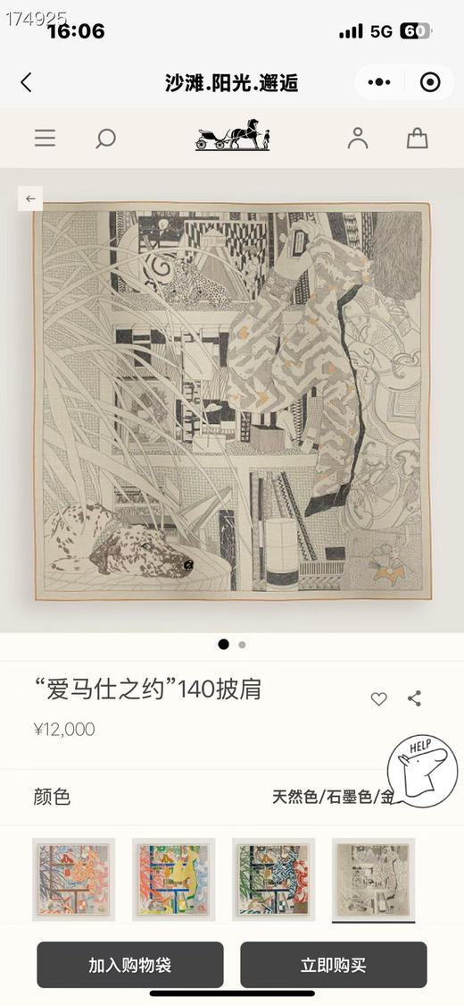 爱马仕大方巾。140*140。  粉色。灰色。蓝色。 黄色。橙色。自己备注颜色。 商品图3