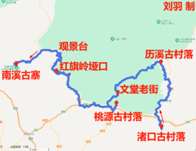 红旗岭自驾公路（祁门-东至）