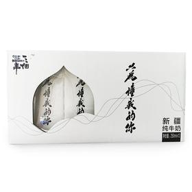 新疆定制奶源纯牛奶 250ml*12/箱