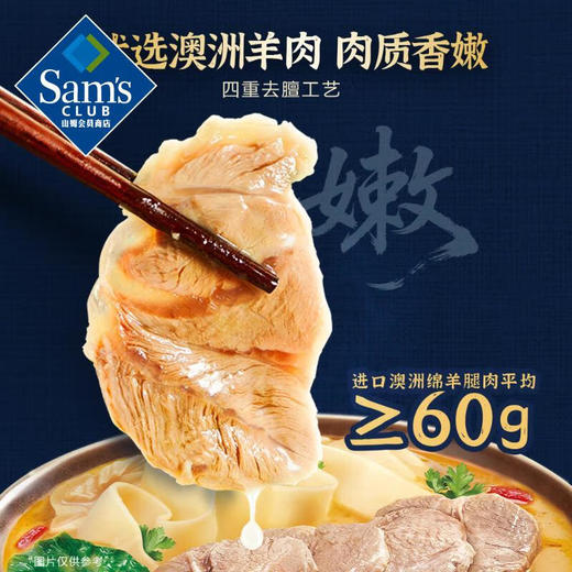 【山姆限定】满汉大餐 羊肉烩面 298g/小袋 商品图3