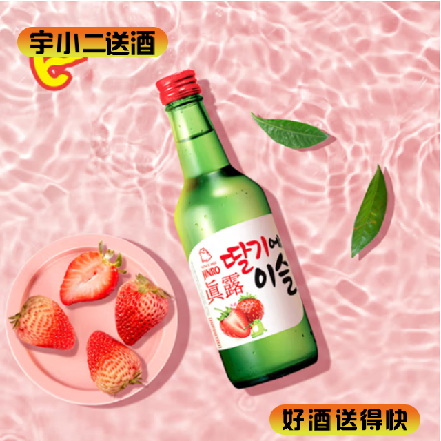 【烧酒】真露（草莓）烧酒13°360ml