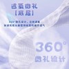 摩贝恩蝉翼清风裤系列尿不湿 商品缩略图2