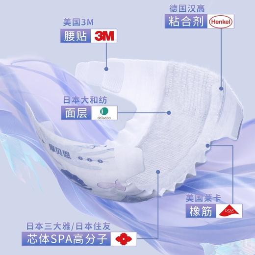 摩贝恩蝉翼清风裤系列尿不湿 商品图3
