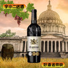 【进口红酒】法国卡尼诺酒庄干红葡萄酒14°750ml 商品缩略图0