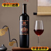 【国产红酒】张裕第九代特选级解百纳12.5度750ML（新老包装随机发货） 商品缩略图0