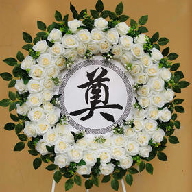 【花思源】仿真鲜花1米花圈（拼色）国际品质仿真花