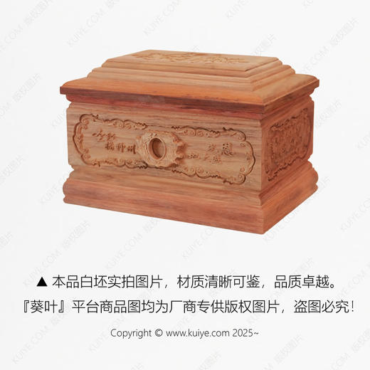 高品质寿盒“圣恩”大果紫檀 商品图1