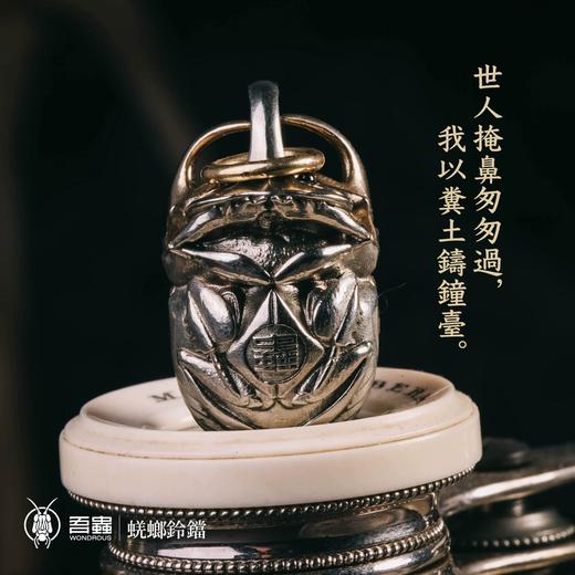 吾蟲-蜣螂 创意铜挂件铃铛钥匙扣 个性小众包挂饰 屎壳郎金属挂件【官方授权  48小时发货】 商品图3