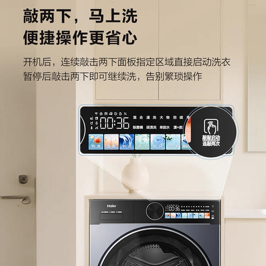 海尔（Haier）洗衣机 XQG100-LE55YU1 商品图13
