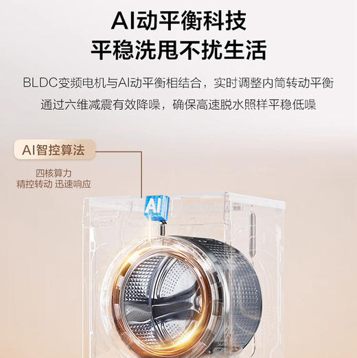 海尔（Haier）洗衣机 XQG100-LE55YU1 商品图8