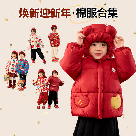 【新年棉服合集】嘟嘟家宝宝棉衣红色喜庆男童棉袄女童过年外套童装(合集款材质以具体款式实物材质为准，介意勿拍!) 商品图2