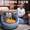 自然醒INS企鹅半包围蒲团坐垫QYL 商品缩略图5