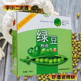 【粉皮】绿豆粉皮礼品装1250g