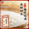太粮稻虾软米2.5kg 油粘米长粒香大米5斤 京东自营 粮油 新米 /粮油调味 /米 /油粘米 商品缩略图3