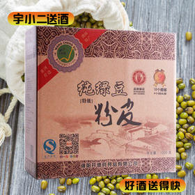 【粉皮】纯绿豆粉皮礼品装1000g