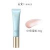 彩棠TIMAGE妆前乳隔离霜 保湿控油隐形毛孔持妆 商品缩略图9