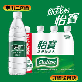 【纯净水】怡宝纯净水555ml*12