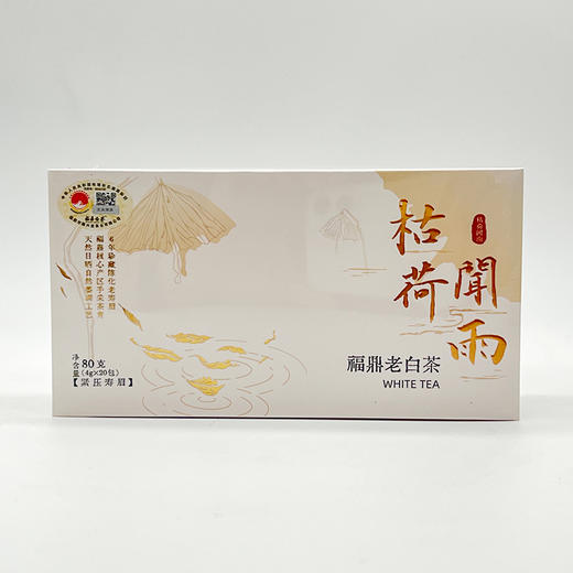 鼎茗荟丨枯荷闻雨 寿眉 福鼎白茶 2017年 80g（4g*20袋）盒装 商品图7