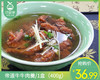 【预售-4月8日配送】帝道牛牛肉羹/1盒（400g）生产日期：26年3月 商品缩略图0