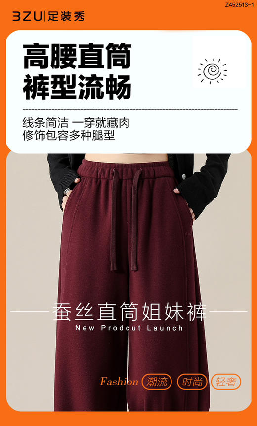 羊毛蚕丝温暖养肤姐妹直筒裤 商品图8