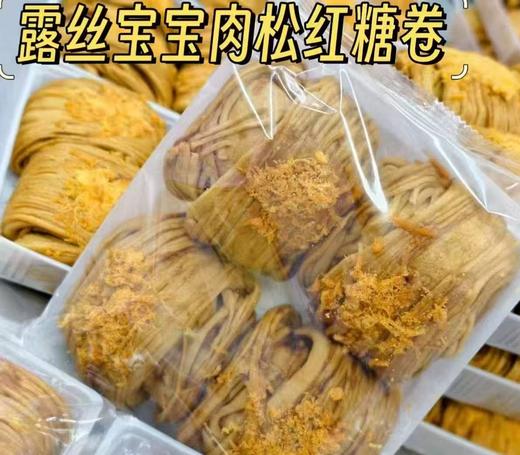 周六取货：【红糖肉松卷】一袋4个，咸香松软，不甜腻。 商品图0