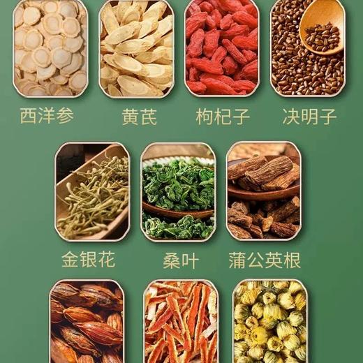 【买5送5】西洋参黄芪菊花枸杞茶 宁夏新鲜菊花枸杞决明子 独立包装更卫生 商品图1