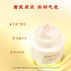 春娟黄芪保湿修复霜50g 商品缩略图1
