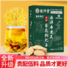 【买5送5】西洋参黄芪菊花枸杞茶 宁夏新鲜菊花枸杞决明子 独立包装更卫生 商品缩略图7