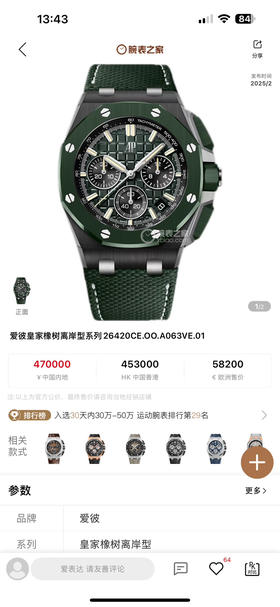 Noob official➕Factory 爱彼 Audemars Piguet皇家橡树离岸型26420 全新升级版，正品原版开模，新开模43 毫米表壳，做工精良打磨精细，乃精品中的精品❕❕