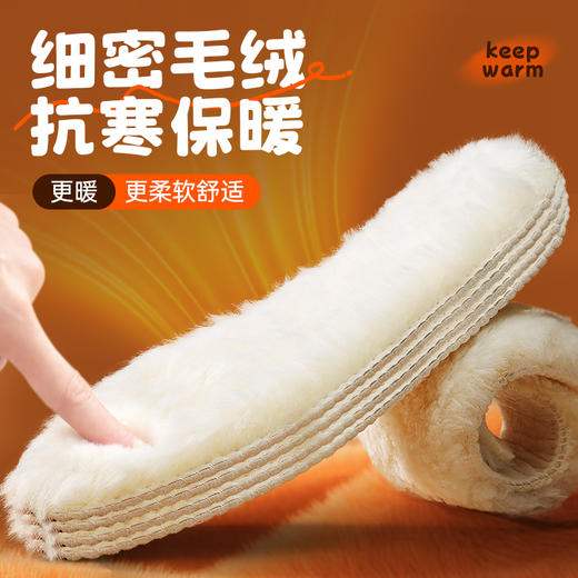 劳保鞋专用加绒保暖鞋垫冬季舒服保暖羊毛纤维 商品图1