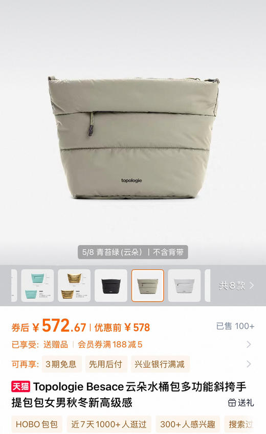 Topologie云朵包4L 商品图3