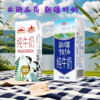 新疆军垦系列纯牛奶200g盒装/10月生产 商品缩略图0
