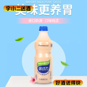 【乳酸菌】味动力乳酸菌原味1.25L