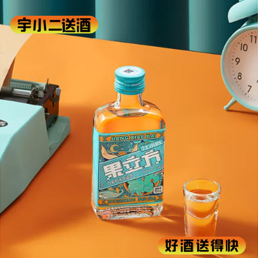 【果酒】江小白果立方葡萄味15度168ml 商品图0