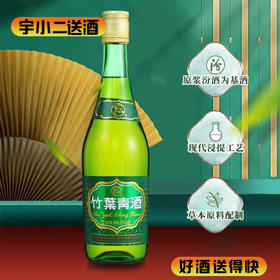 【养生酒】竹叶青光瓶45度475ml