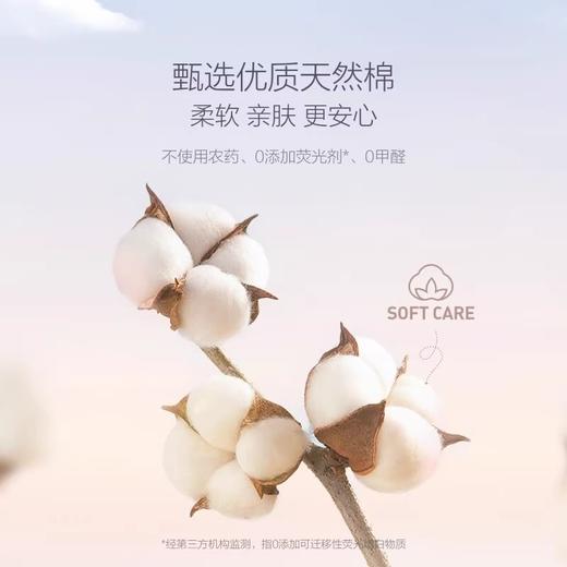 嗳乐蓓贝极薄云柔系列尿不湿 商品图4
