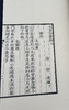 徐乃昌影刻宋本《永嘉四灵诗》 商品缩略图8