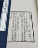 徐乃昌影刻宋本《永嘉四灵诗》 商品缩略图5