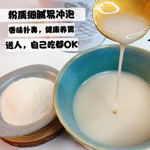 【铁棍山药粉】是今年新上市的温县垆土铁棍山药制作而成，只取营养价值集中的根部2/3做原料，无蔗糖、0添加、不熏硫，粉质细腻，温水冲泡，口感原味原香，全家都可以喝 商品图2