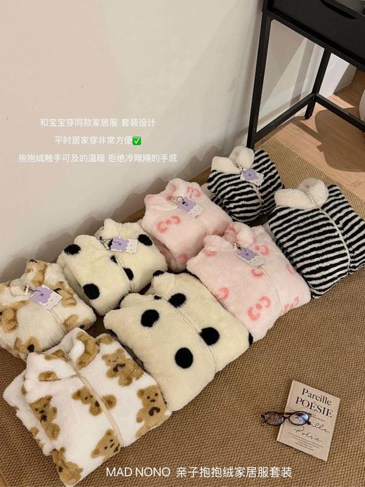 亲子𝐃𝐚𝐲𝐬 |好好陪伴 慢慢长大💕💕幸福，是一种无声的陪伴【MADNONO亲子抱抱绒家居服套装】它不仅是一套衣服，更是一种情感的寄托，一种陪伴的象征 商品图4
