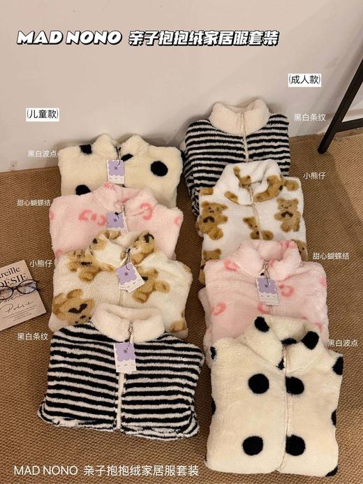 亲子𝐃𝐚𝐲𝐬 |好好陪伴 慢慢长大💕💕幸福，是一种无声的陪伴【MADNONO亲子抱抱绒家居服套装】它不仅是一套衣服，更是一种情感的寄托，一种陪伴的象征 商品图3