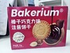 新品🍫榛子控尖叫【面包计划&榛子巧克力味注酱饼干】 ✅25%酱心添加 ✅饼皮有厚度，一口酥脆 ✅加纳可可粉+新西兰乳粉黄金cp 商品缩略图0