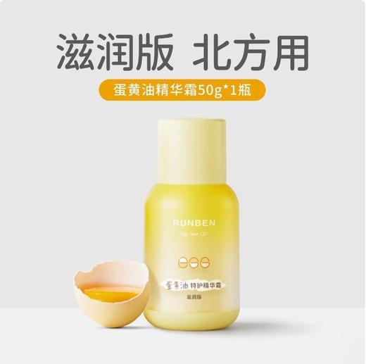 【增强防护力❗️营养润护屏障】润本儿童面霜婴儿专用蛋黄油芦荟胶润肤乳保湿乳滋润秋冬身体乳。ja 商品图1