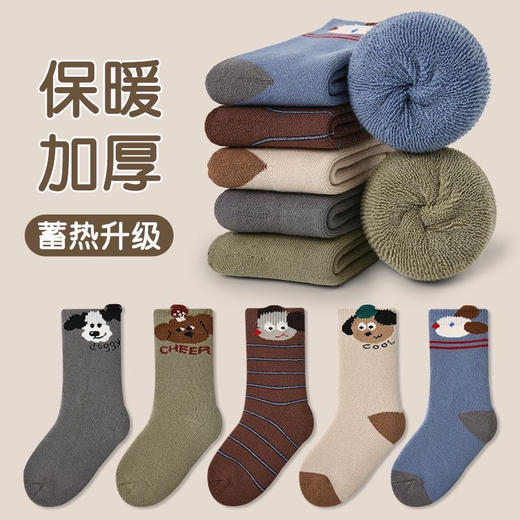 儿童加厚毛圈小狗袜子 商品图2