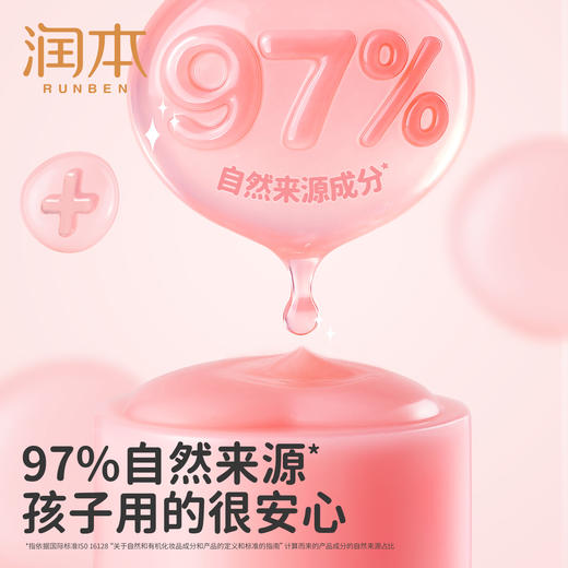 润本润本花季精华元气唇膏 儿童口红 变色唇膏 保湿滋润防干裂 商品图3