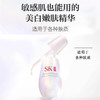 【礼想心动】SK-II 小灯泡美白精华 50ml 新版 商品缩略图5